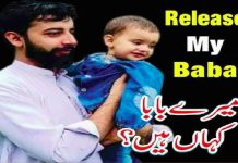 زرنوش نسیم کی جبری گمشدگی کے خلاف پریس کلب اسلام آباد کے سامنے احتجاج کا اعلان